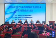 金秋湖核心校成功协办翠屏区2026年春期学校食物